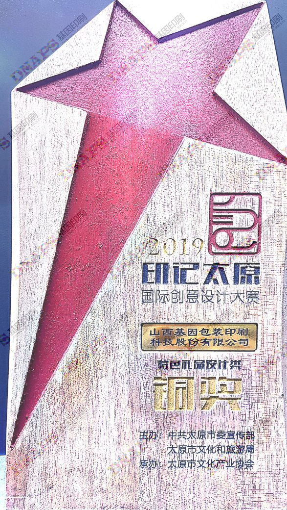2019印記太原銅獎