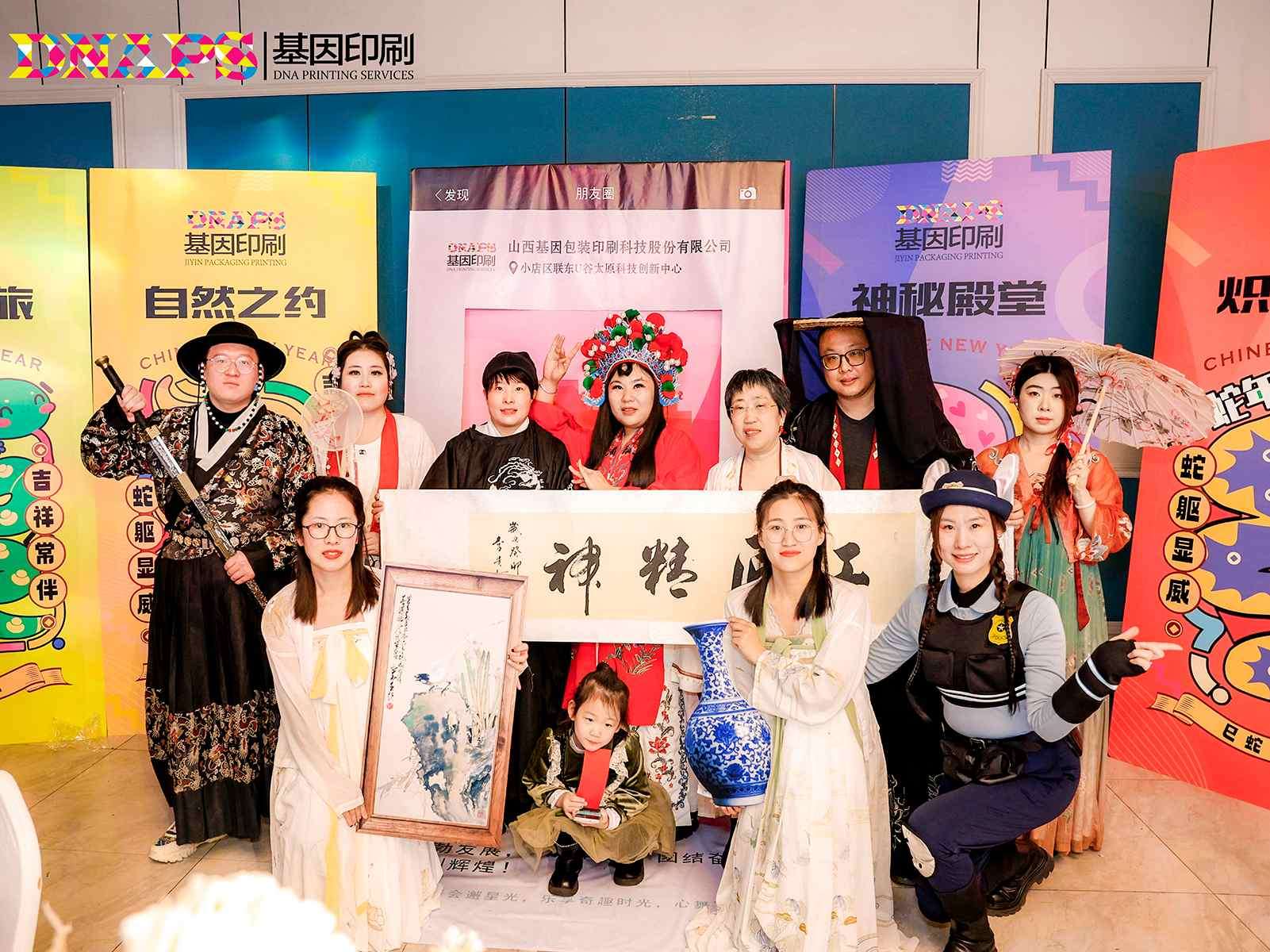 2025年公司年會(huì)